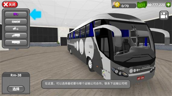 公路司机游戏v1.4.0金币版图标