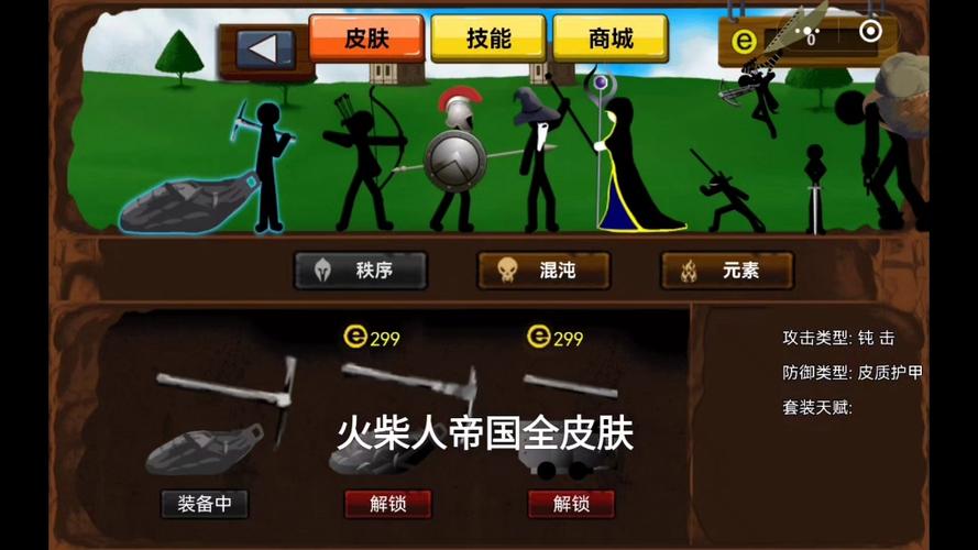 火柴人战争帝国无限金币钻石版