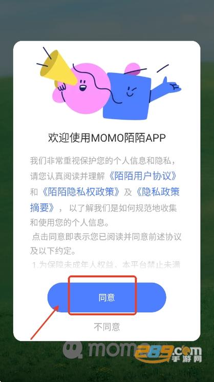 陌陌下载2022旧版本安装截图2
