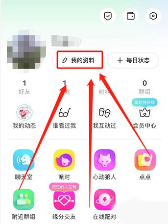 陌陌下载2022旧版本安装截图3