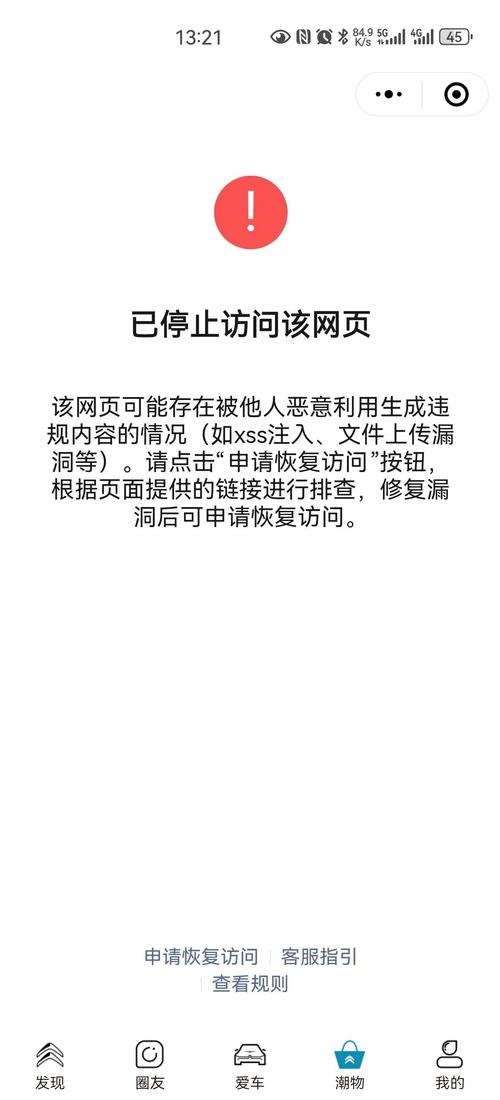 关于拦截器错误的说法是