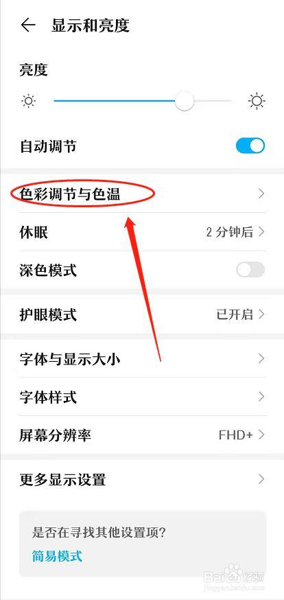 华为手机有哪些颜色
