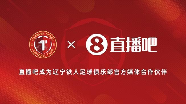 直播直播吧截图1