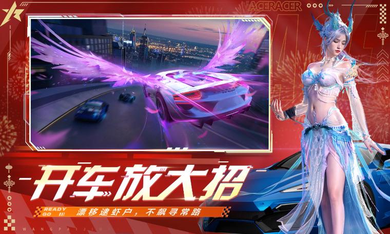王牌竞速小米服