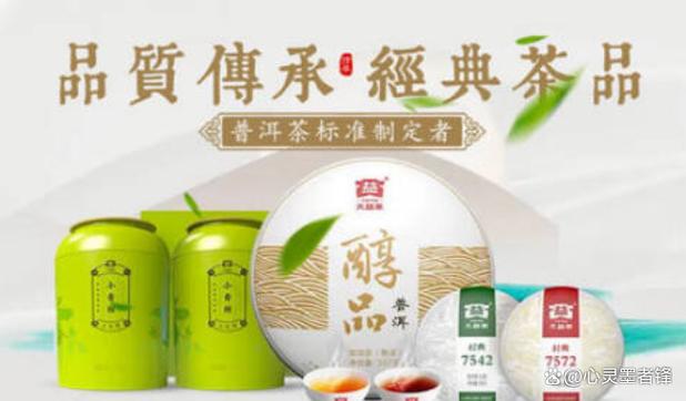 普洱茶排名一览表截图3