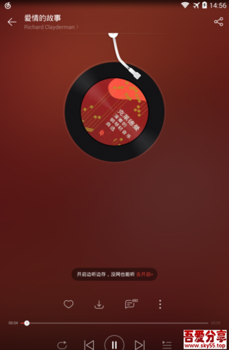 网易云音乐破解