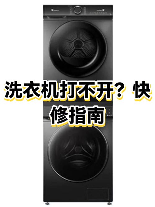 洗衣机开关按钮坏了怎么更换