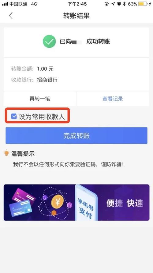 支付宝转账额度怎样提高