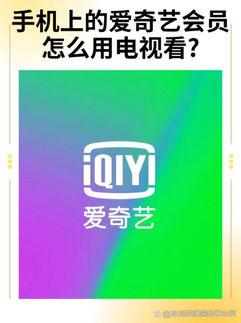 爱奇艺小屏不能播放
