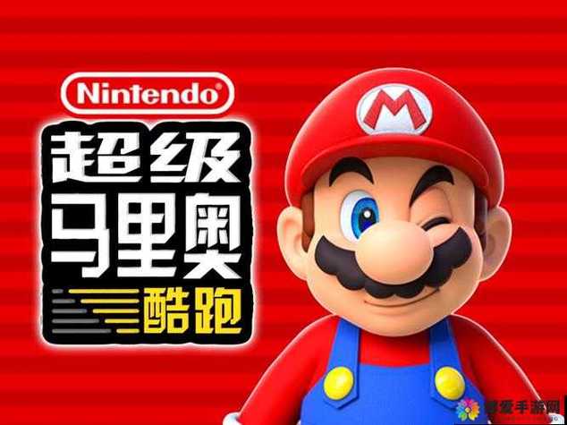 超级马里奥中文版