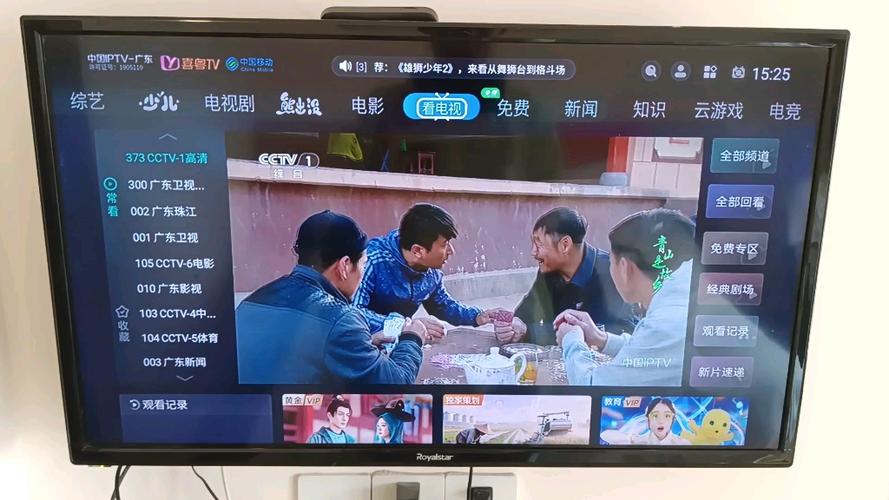 移动tv最新破解版