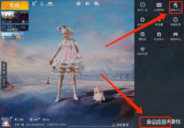 和平精英怎么领点券