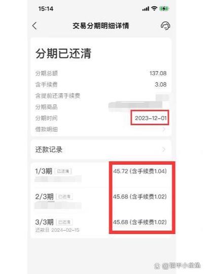 花呗收商家多少手续费