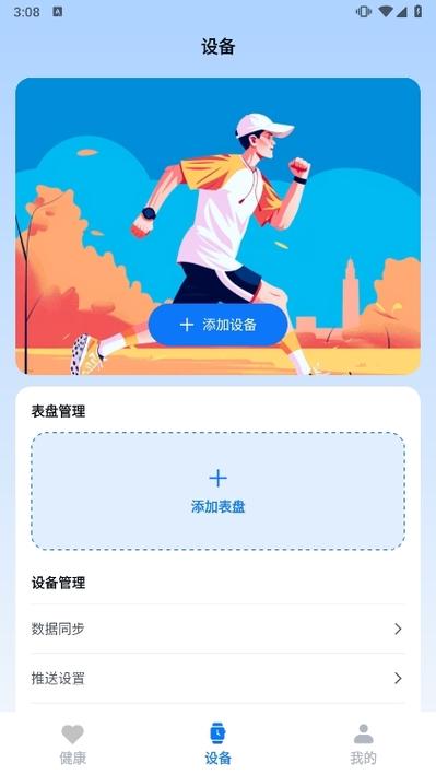 Watchstore官网下载