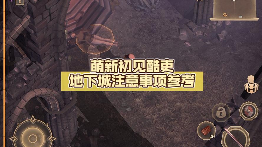 冷酷灵魂酷吏钥匙在哪