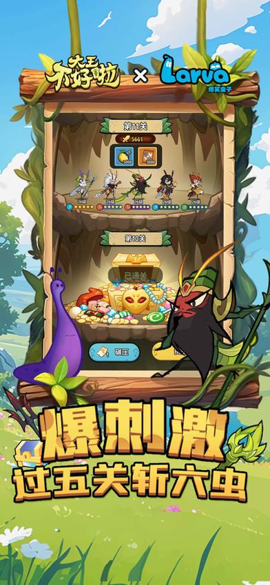 免广告的游戏