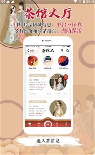 51茶馆最新通道截图2