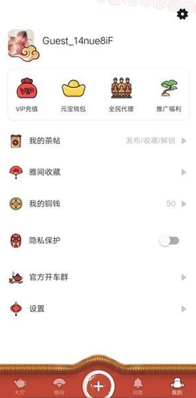 51茶馆最新通道截图3