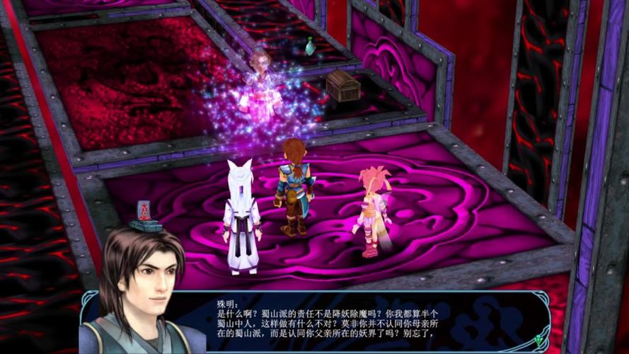 仙剑奇侠传3外传问情篇 免安装版