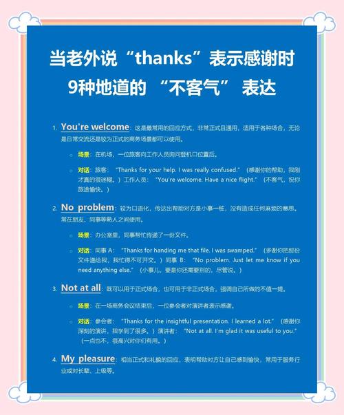 别人说see you 我要怎么回截图3
