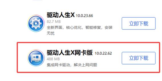 万能usb网卡驱动电脑版
