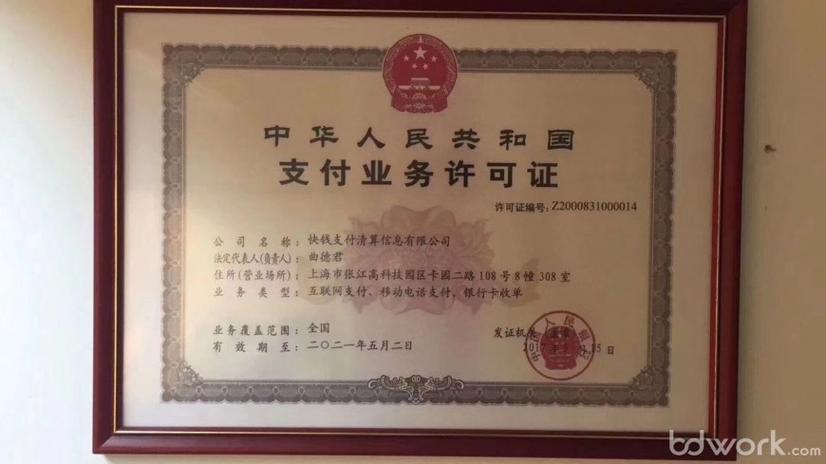 翼支付甜橙借钱