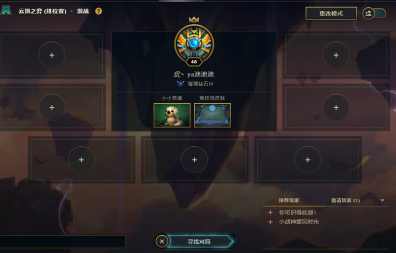 云顶之弈钻石段位有什么奖励