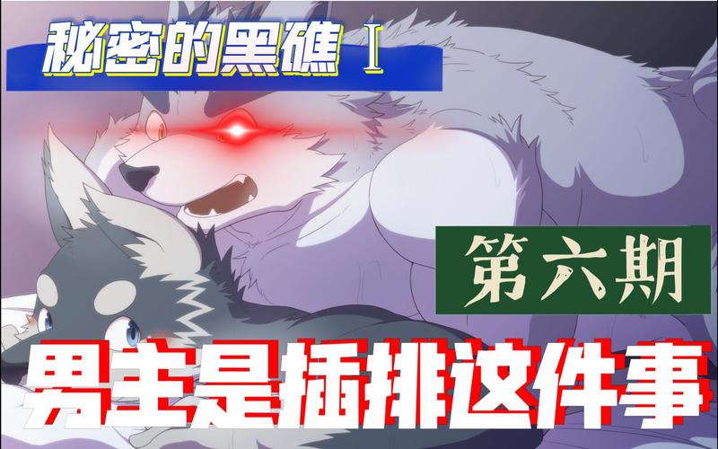 秘密的黑礁中文版