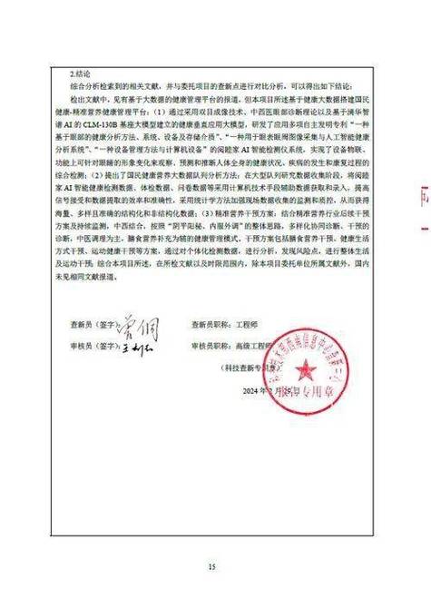 项目反馈怎么写截图1