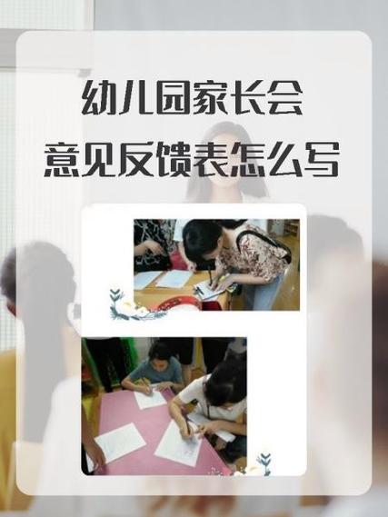 项目反馈怎么写截图2