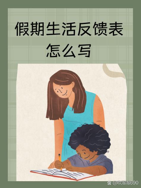 项目反馈怎么写截图3