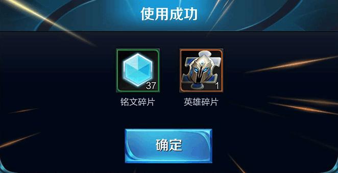 英魂之刃怎么刷皮肤碎片截图3