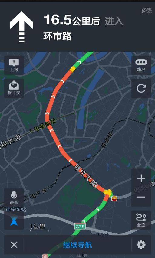 高德地图国道路颜色