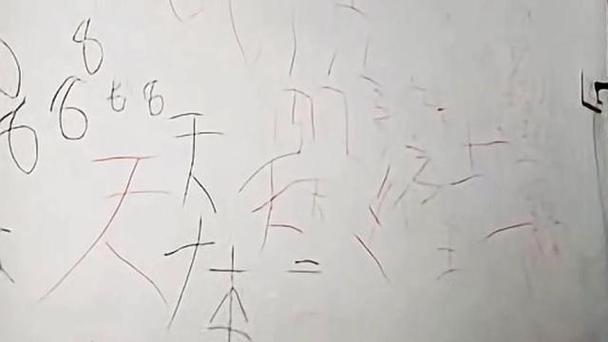 墙上字迹怎么去除