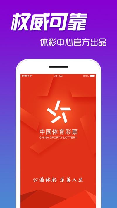 中国体育app下载