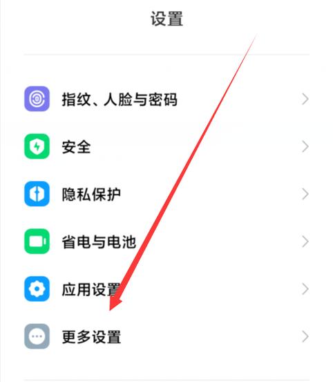 华为手机怎么取消屏幕上的悬浮球