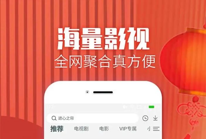 追剧影视大全app免费截图1