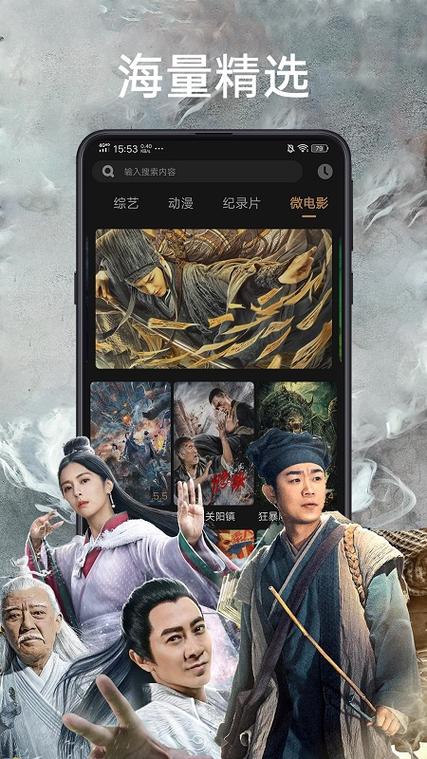 追剧影视大全app免费截图3