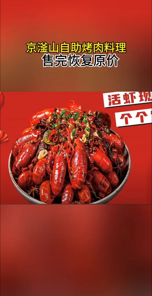 抖音料理网红