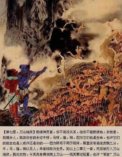 地狱几层 地狱几层
