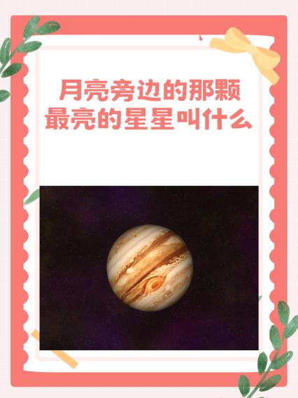 微博旁边的星星是什么
