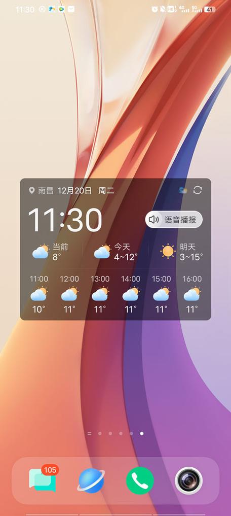 2345天气预报下载桌面