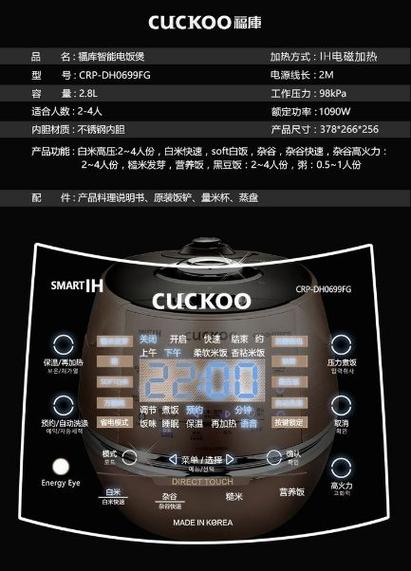 电饭煲如何使用截图1