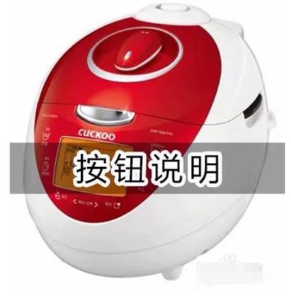 电饭煲如何使用截图2