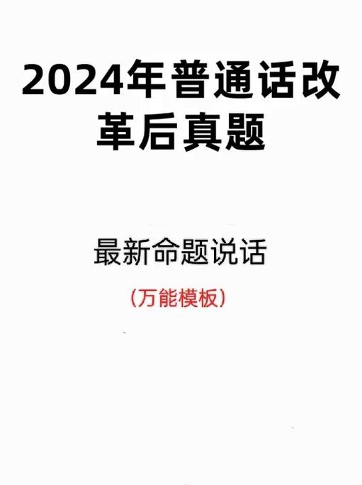 2024最新版
