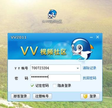 51vv是一个什么软件