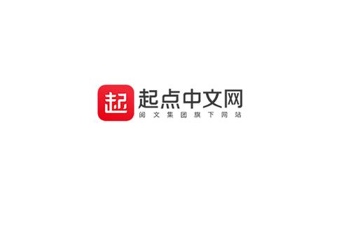 中文网起点 中文网起点