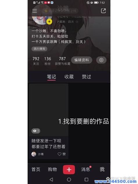 自己发布的作品怎么删除截图3