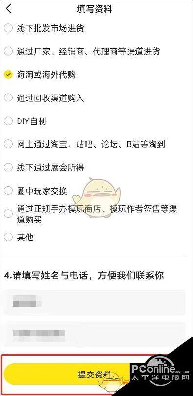 闲鱼免费送怎么申请才能进去