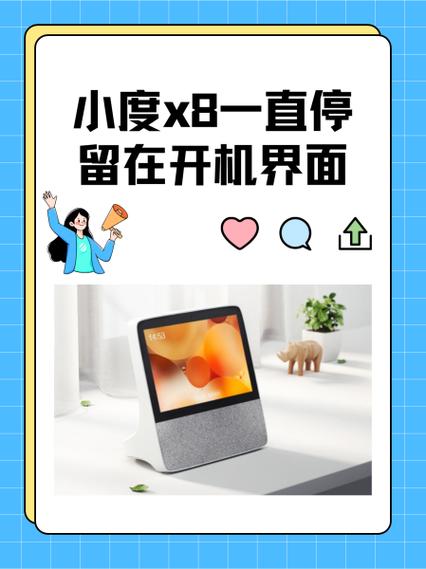 小度开机后一直进不了主页面